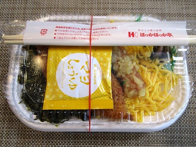 recommendations image for ほっかほっか亭 荒本駅前店