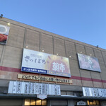 さっぽろ朝市食工房 市場本店的实拍图