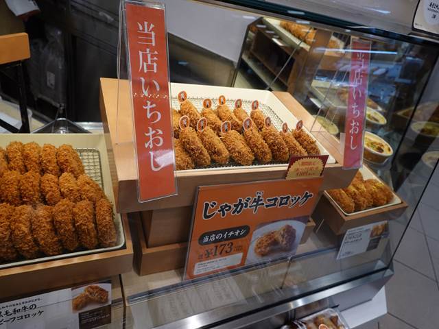 神戸コロッケ ＪＲ京都伊勢丹店的實拍高清圖