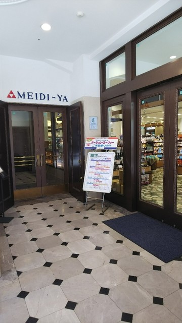 明治屋 京橋ストアー的实拍高清图