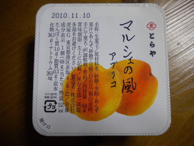 recommendations image for 虎屋 福岡三越店