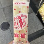 北極 難波本店的实拍图