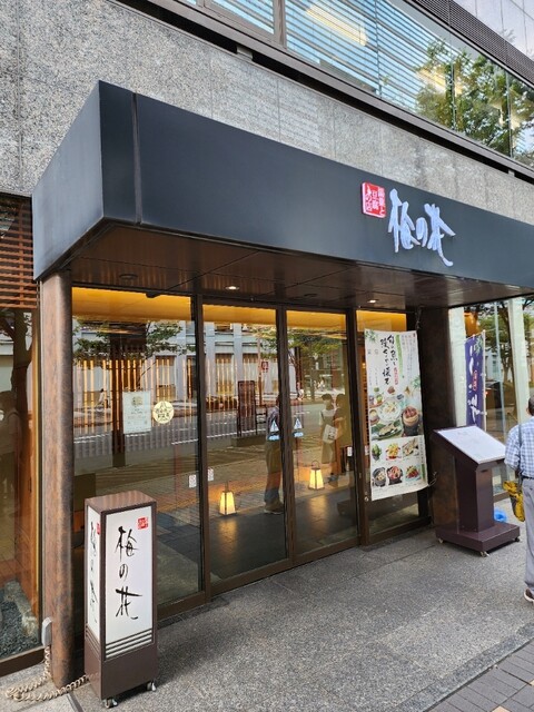 梅の花 天神店的實拍高清圖