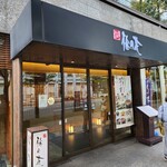 梅の花 天神店的實拍圖