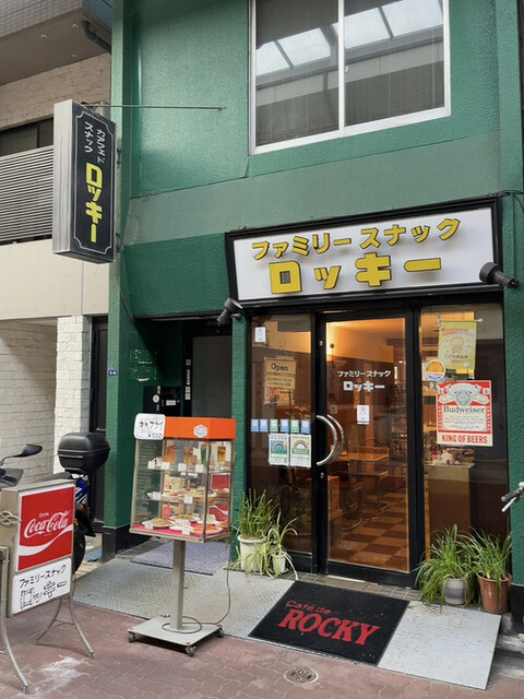 ファミリースナック　ロッキー的實拍高清圖