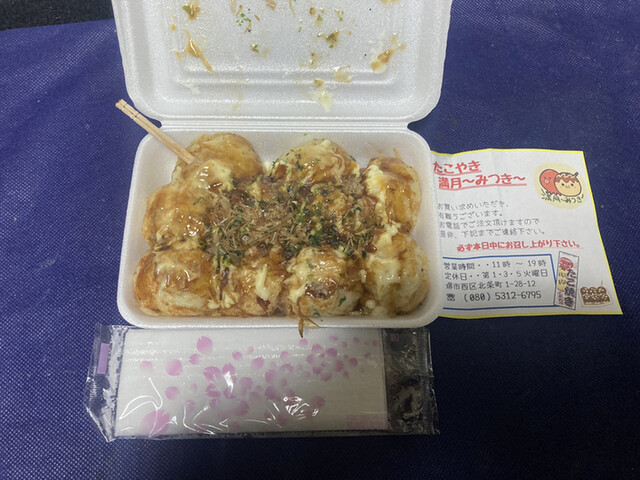 recommendations image for 満月