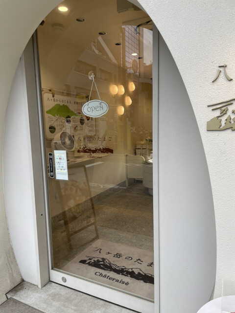recommendations image for シャトレーゼ八ヶ岳のたまご 南池袋店