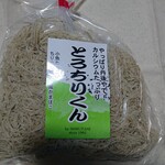 宮津まごころ市的实拍图