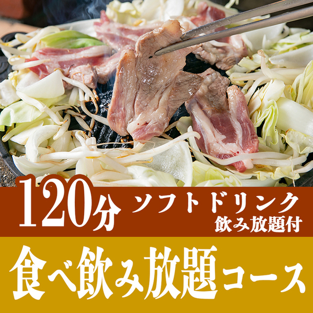 新札幌ジンギスカン 大谷地店的实拍图