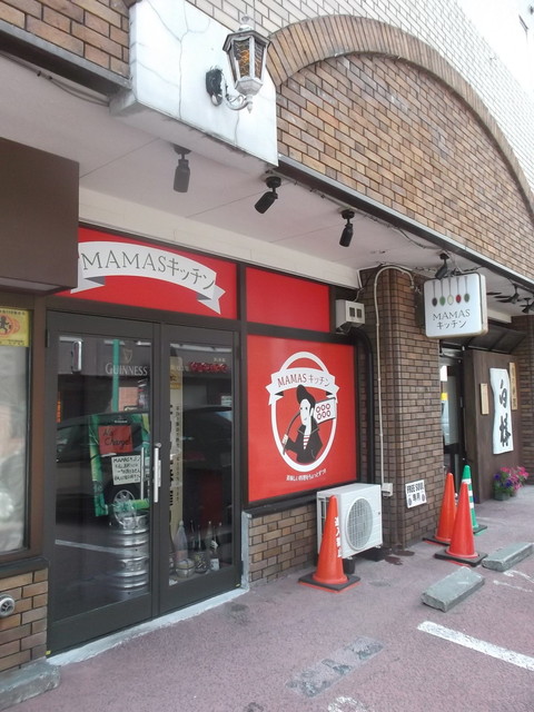 ママス・キッチン的实拍高清图