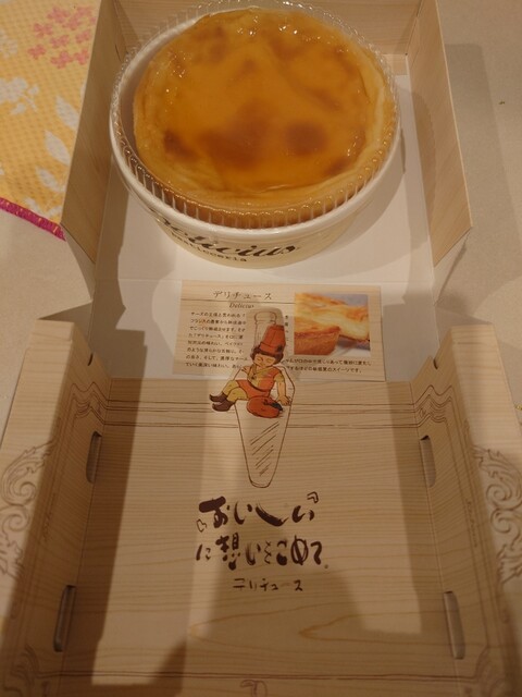 recommendations image for デリチュース エキマルシェ新大阪店