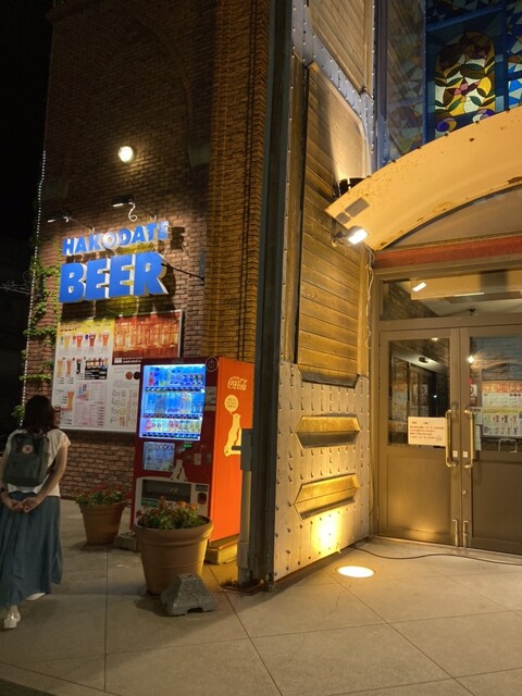 recommendations image for はこだてビール