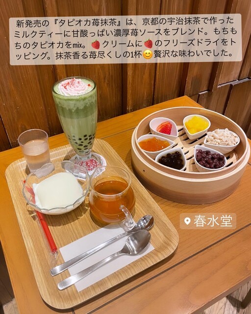 春水堂 銀座店的實拍高清圖