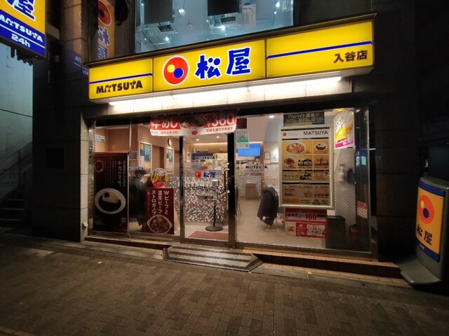 recommendations image for 松屋 入谷店