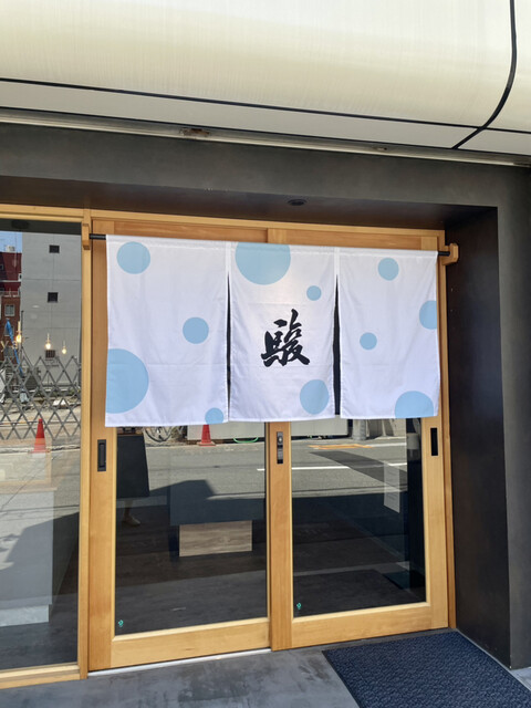 駿 南森町本店的實拍高清圖