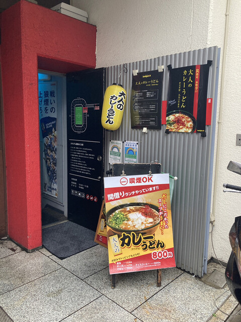 新宿三丁目スタジアム bona punch的實拍高清圖