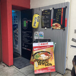 新宿三丁目スタジアム bona punch的實拍圖