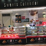 だるまや 池上店的實拍圖