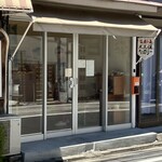 大久保ベーカリー的實拍圖