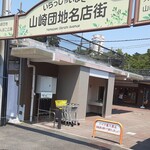 recommendations for ノーマライゼーション カフェ＆ビストロ