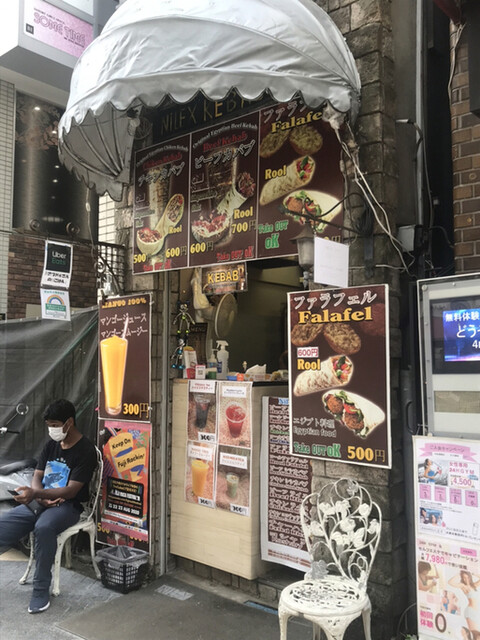 recommendations image for ナイレックス ケバブ