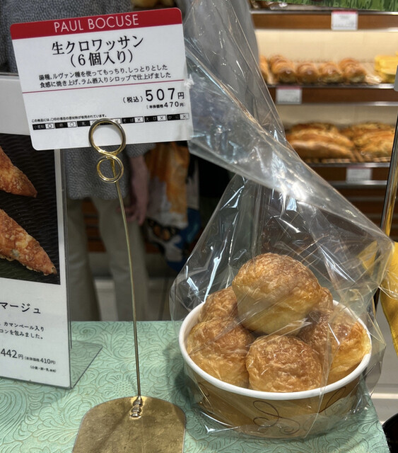 ポール・ボキューズ 大丸福岡天神店的實拍高清圖