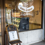 ノイ・エッセン的实拍图