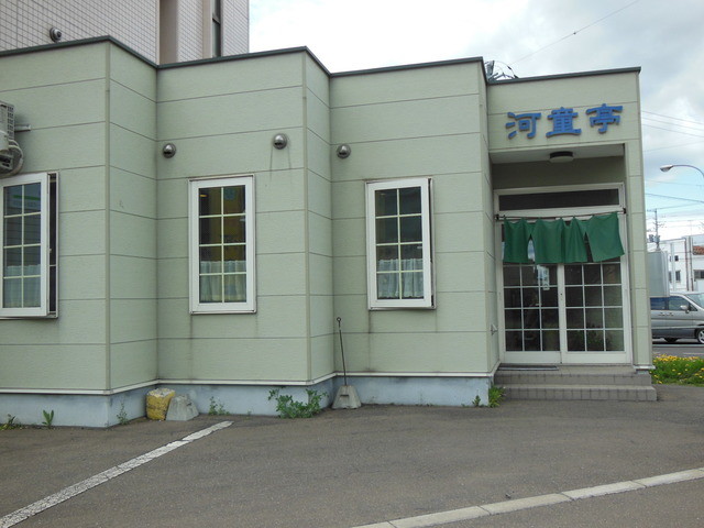 河童亭的实拍高清图