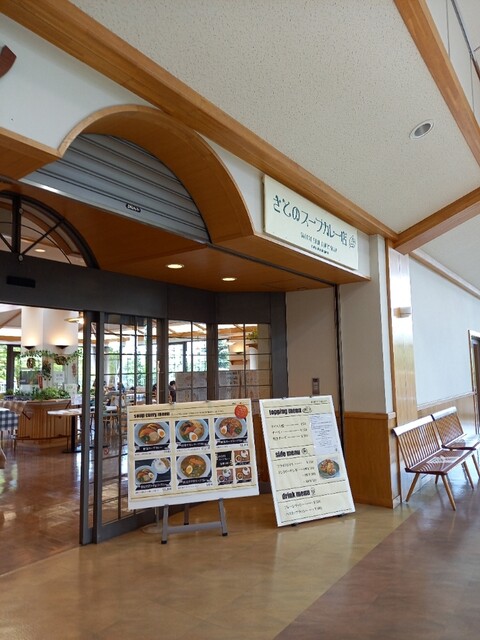 recommendations image for さとのスープカレー店