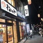 松のや 四天王寺前夕陽ケ丘店的實拍圖