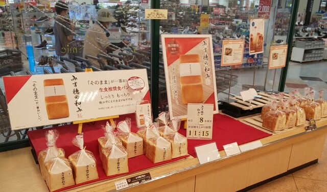 パストプーロ 余市店的实拍高清图