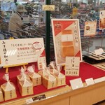 パストプーロ 余市店的实拍图