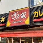 recommendations for すき家 成増店