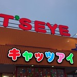 キャッツアイ 新札幌店的实拍图