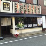 牛豚馬鶏 博多本店的實拍圖