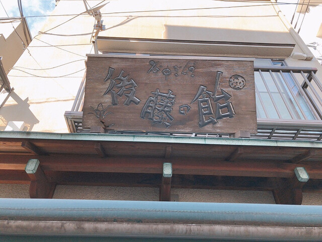 後藤の飴的實拍高清圖