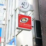ニューキャッスル的實拍圖
