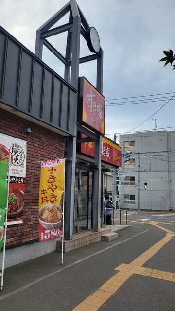 すき家 札幌北33条店的实拍高清图