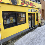 ゴーゴーカレー 北海道大学前スタジアム的实拍图