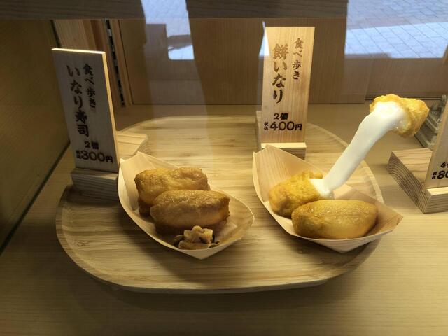 いなり寿司 神田明神下 みやび的實拍高清圖