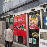 recommendations for つばさ家 武蔵境店