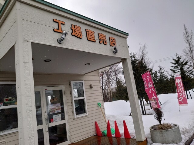 千歳ハム直売店　カンパニュラ的实拍高清图