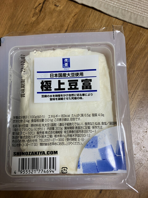 三代目 茂蔵 巣鴨とげぬき地蔵通り店的實拍高清圖