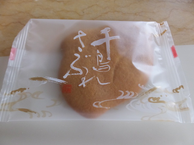 千鳥屋 JR二条店的实拍高清图