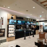 recommendations for 鯛塩そば灯花 千住ミルディス店