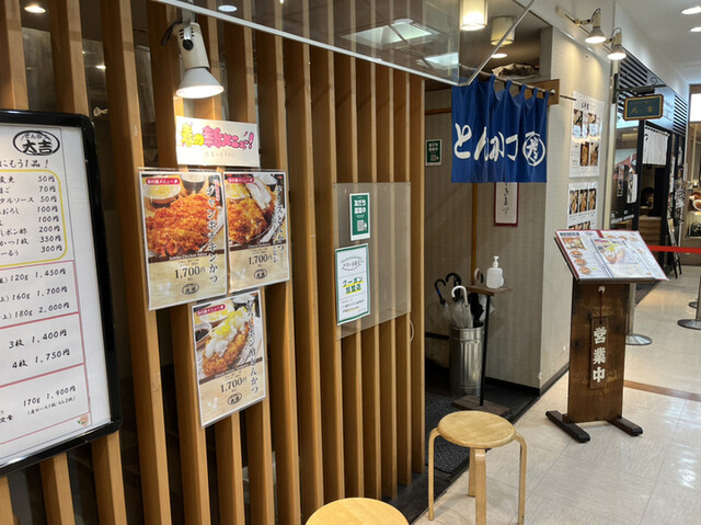 とんかつ 大吉的實拍高清圖