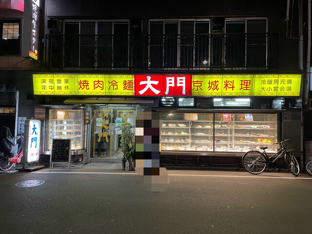 焼肉大門的實拍高清圖