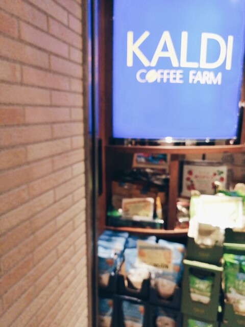 カルディコーヒーファーム 天王寺ミオ店的實拍高清圖