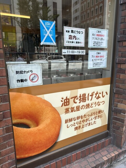 博多蒸気屋 中洲店的實拍高清圖
