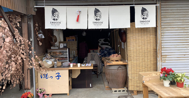 つぼ焼きいも いもっ子的實拍高清圖